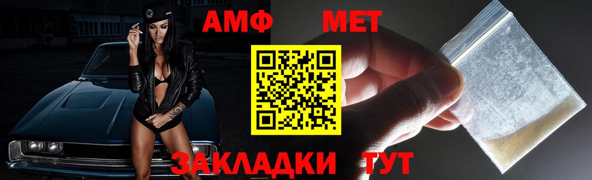 Миллерово  Amphetamine  Вход с VPN  Amphetamine Premium 