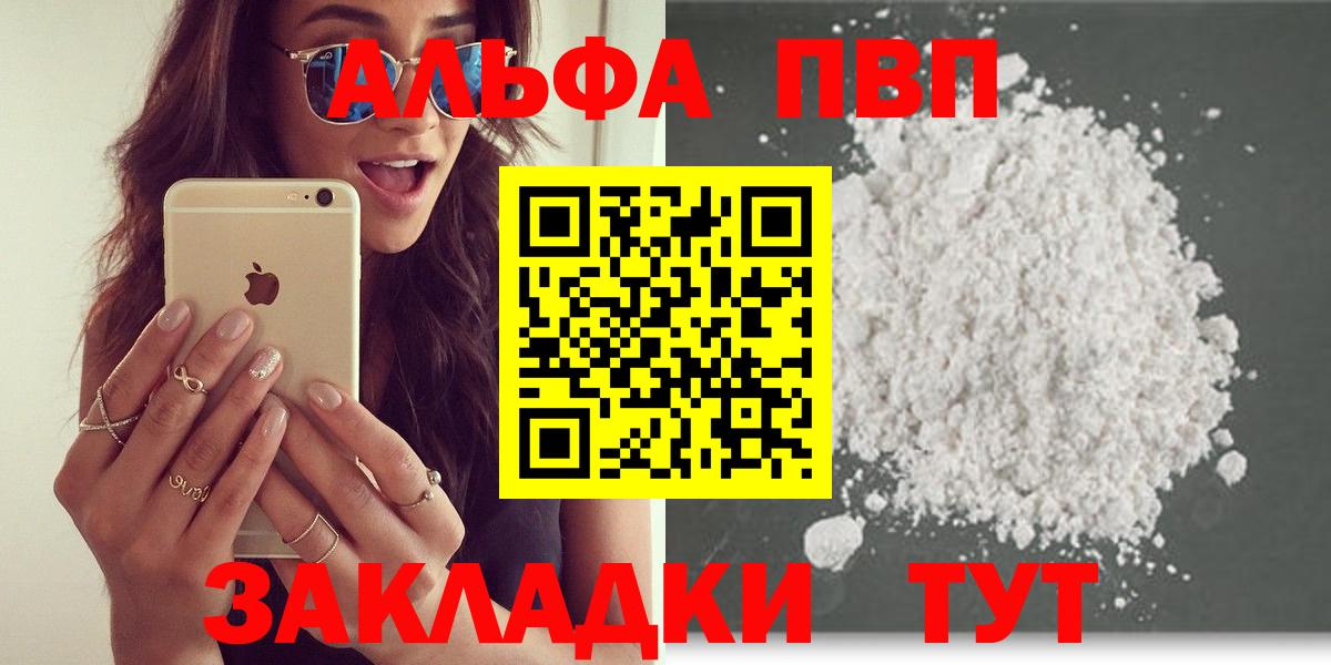 A-PVP Соль Миллерово