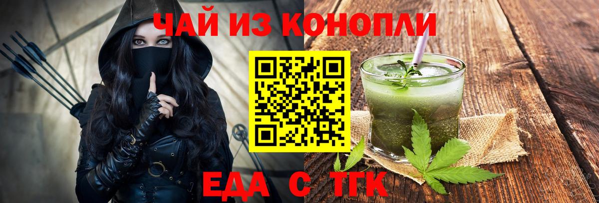 Миллерово  Печенье с ТГК марихуана  Вход с VPN 