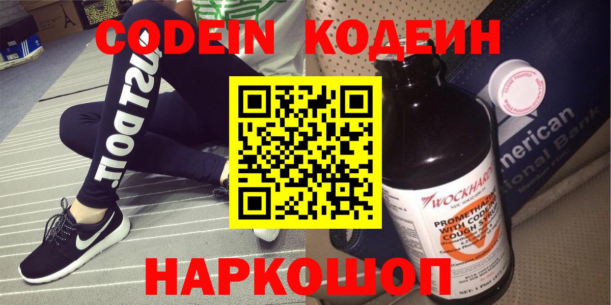 Кодеиновый сироп Lean напиток Lean (лин)  Кодеиновый сироп Lean Purple Drank  Вход с VPN  хочу наркоту  Миллерово 