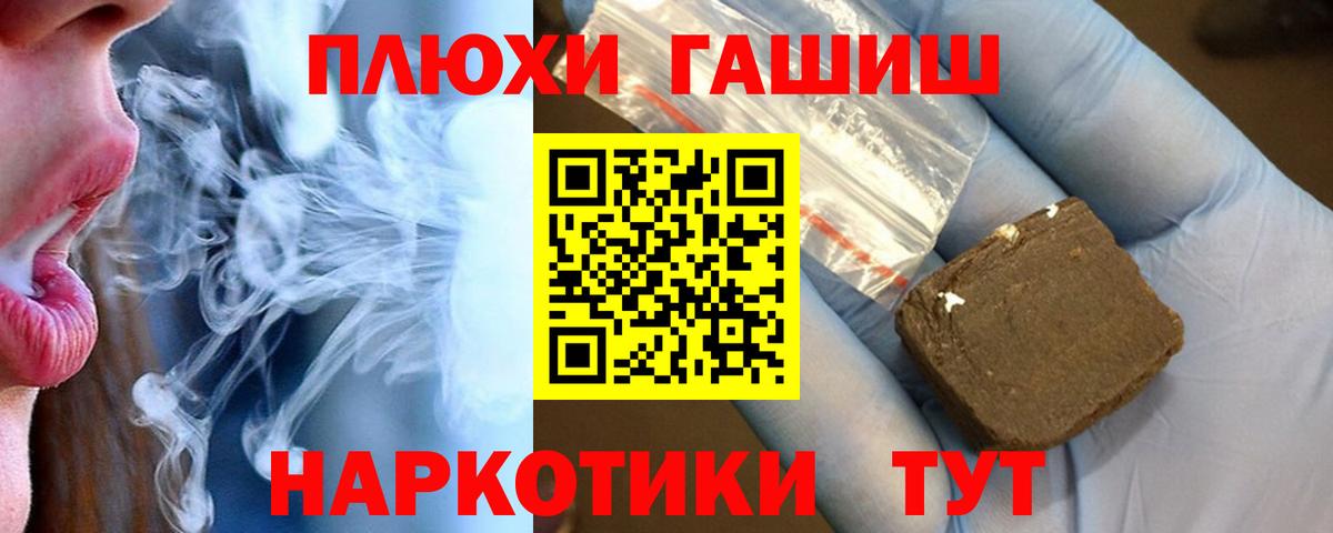 Миллерово  ГАШИШ Premium  Вход с VPN 