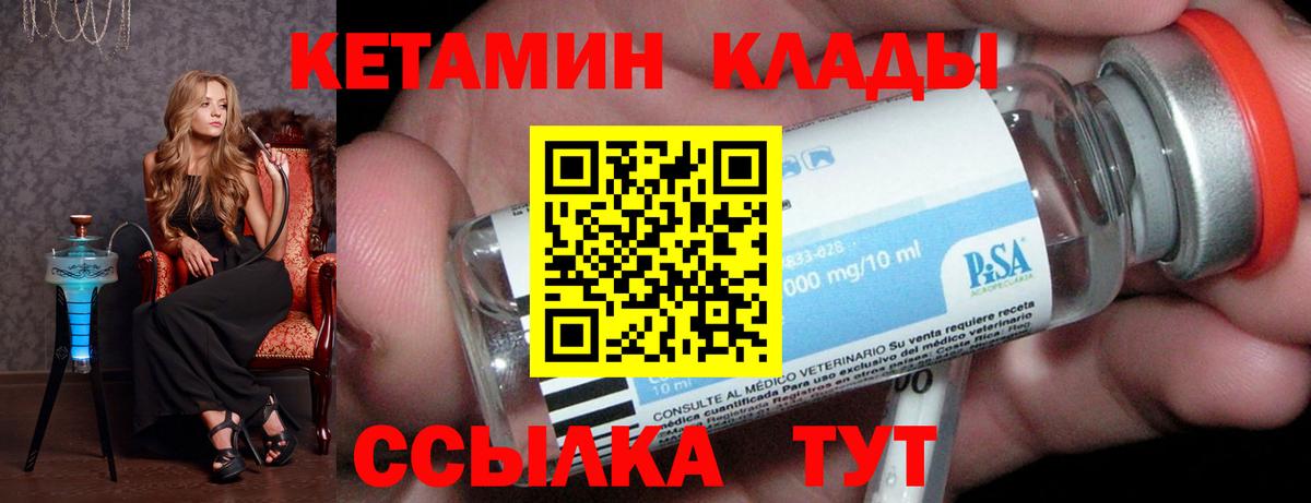 Кетамин ketamine  Вход с VPN  Миллерово 