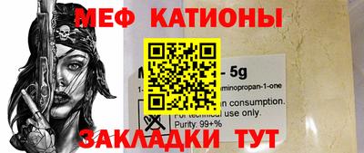 мефедрон мука Гусиноозёрск