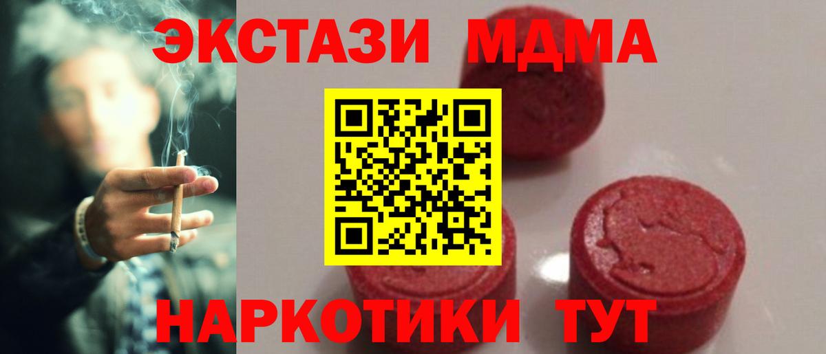 MDMA Molly  МДМА crystal  МДМА  Миллерово  Вход с VPN 