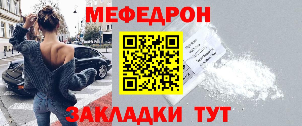 МЯУ-МЯУ  Мефедрон мяу мяу  Вход с VPN  Меф VHQ  Миллерово 