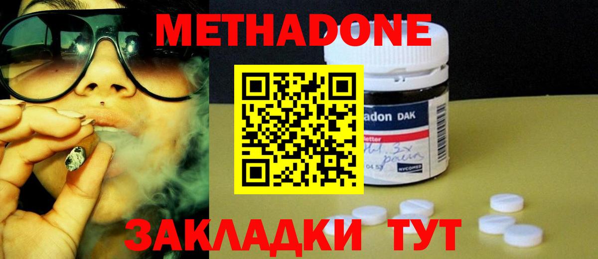 Метадон VHQ  Вход с VPN  Миллерово  МЕТАДОН белоснежный 
