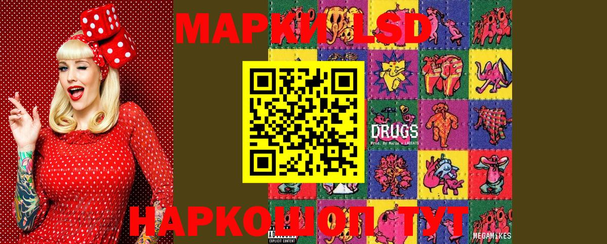 Марки 25I-NBOMe 1,5мг Миллерово