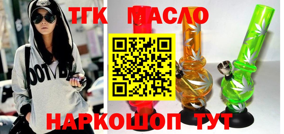 Миллерово  Дистиллят ТГК Wax  ТГК гашишное масло  Вход с VPN 